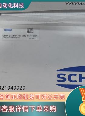 现货SCHMALZ施迈茨真空发生器SMPI 25 IMP RD