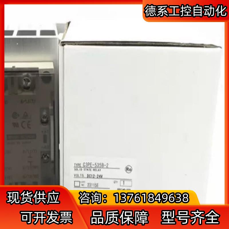 Omron/原装固态 G3PE-545B-2全新