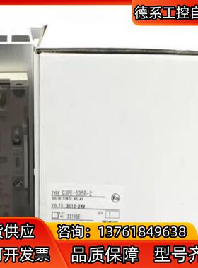 Omron/原装固态 G3PE-545B-2全新