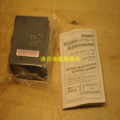 询价Q系列原装 QJ71MT91/DN91/E71-100/LP