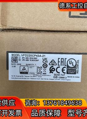 VFD220CP43A-21 台达变频器，CP2000系列
