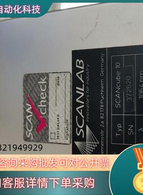 德国SCANLAB施肯拉SCANcube101064nm