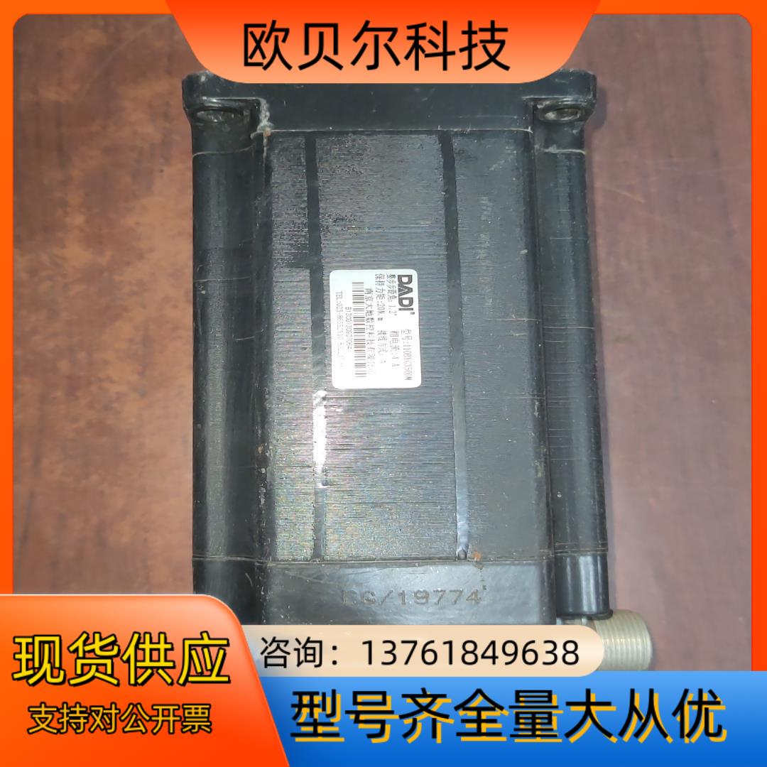 DADI 110BYG350DM系列三相混合式步进电机 数控