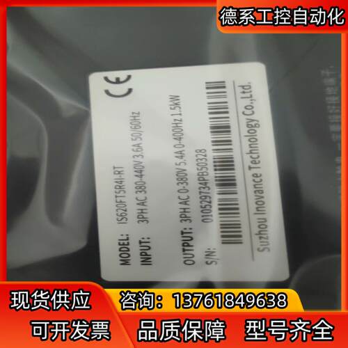 汇川驱动器，IS620FT5R4I-RT，1.5kw，全新原