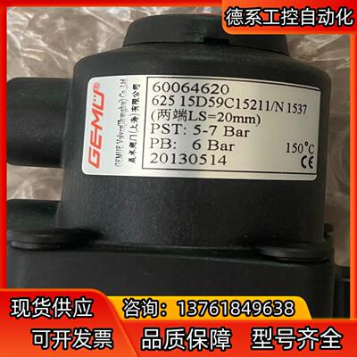 GEMU盖米625气动隔膜阀
