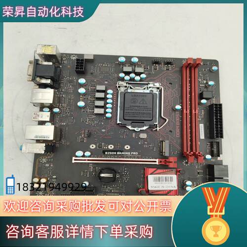 微星B250M GAMING PRO全新