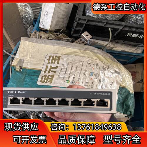 TP- LINK 型号TL- SF1008工业级