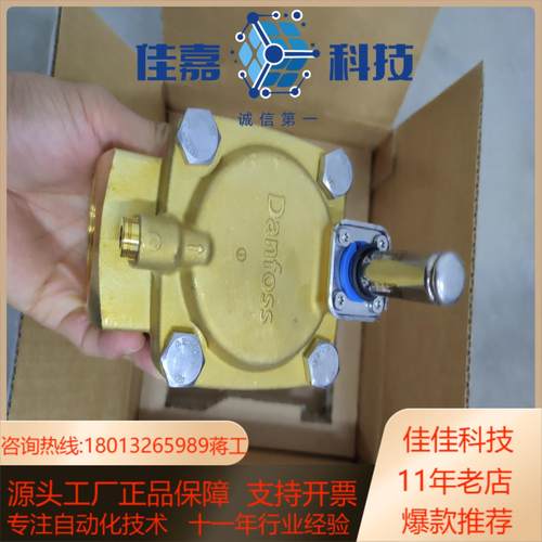 丹佛斯原装电磁阀水阀EV220B编码032U7150，DN5