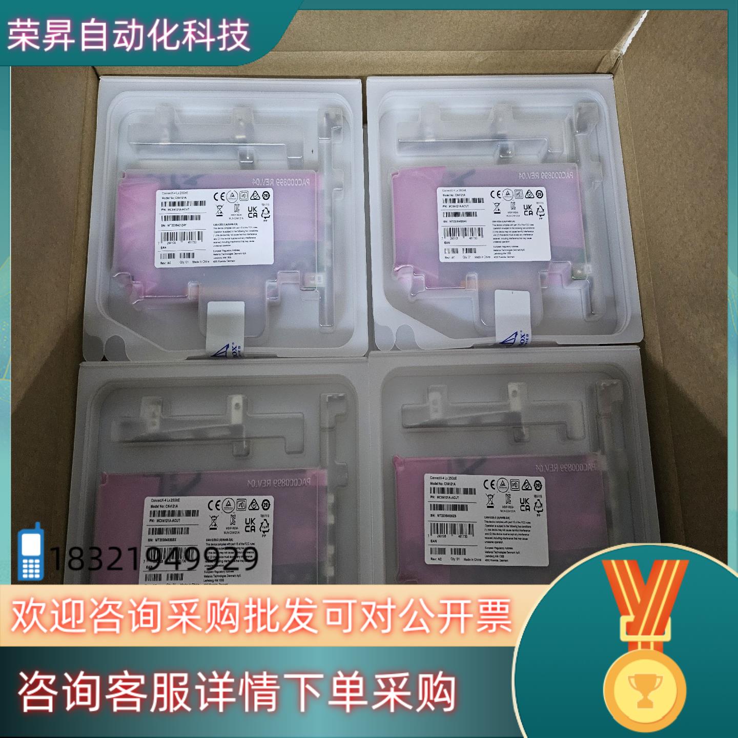 现货迈络思全新原装 MELLANOX MCX4121A-ACUT