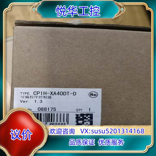 原装CP1H-XA40DT- D议