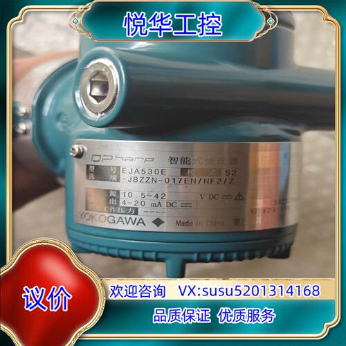 原装横河EJA530E-JBZZN-017EN/NF2/Z变送器议