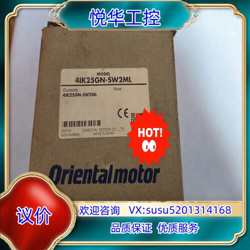 原装全新正品东方马达，型号:4IK25GN-SW2ML，议