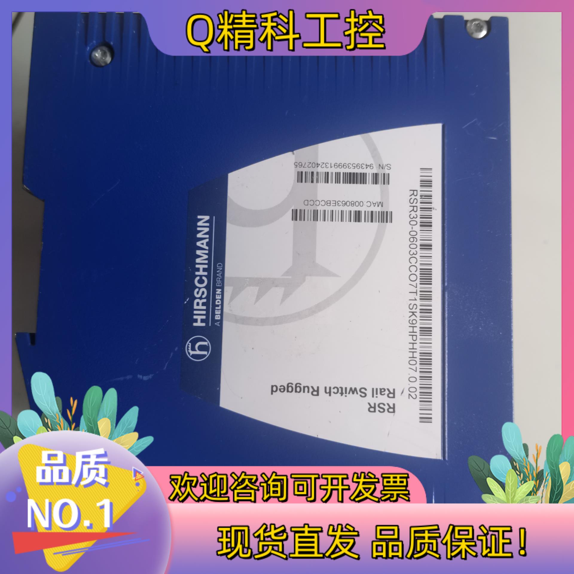 现货RSR30-0603CCO7T1SK9HPHH  带三个