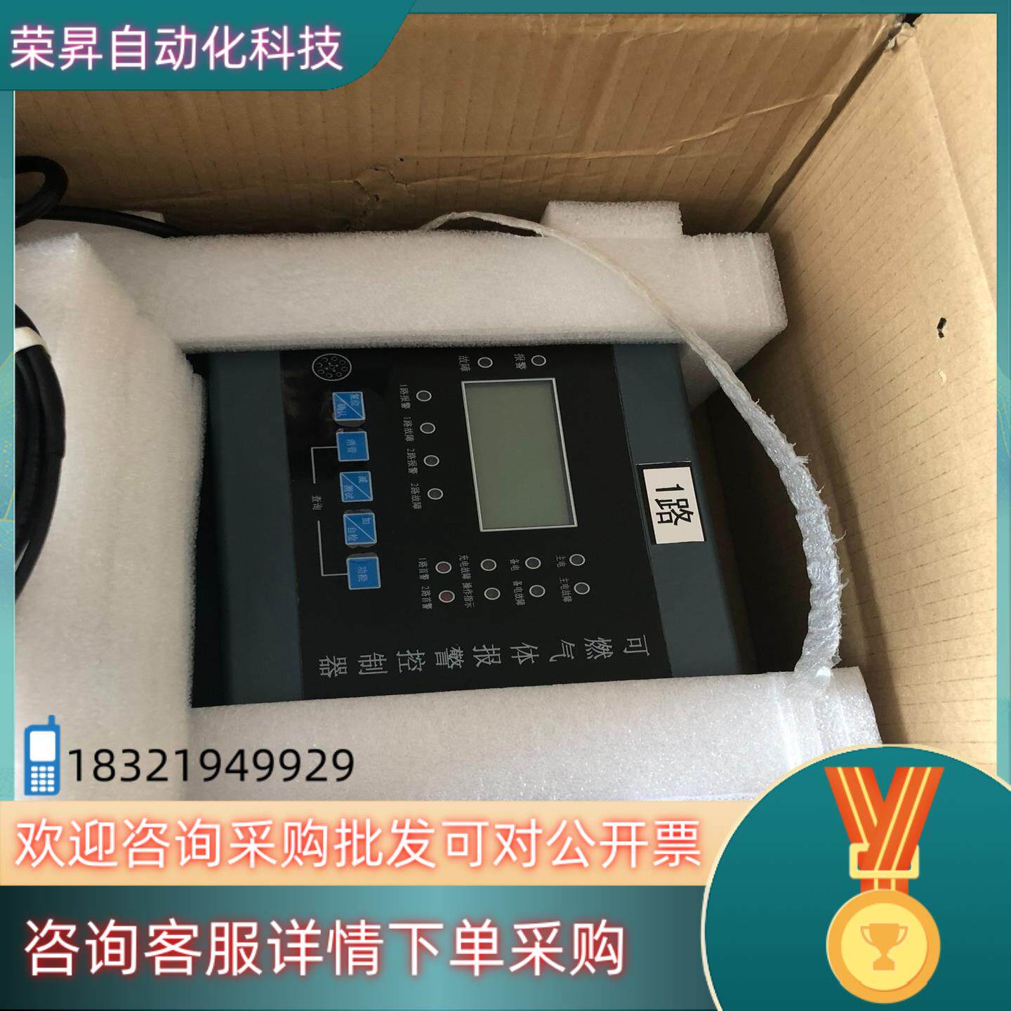 现货瑞安RBK-6000-2气体报警控制器 全新主机