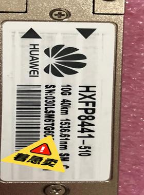 华为光模块 HXFP8441-510 10G 40km 15