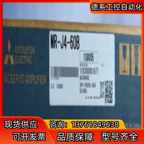 MR-J4-60B伺服驱动器