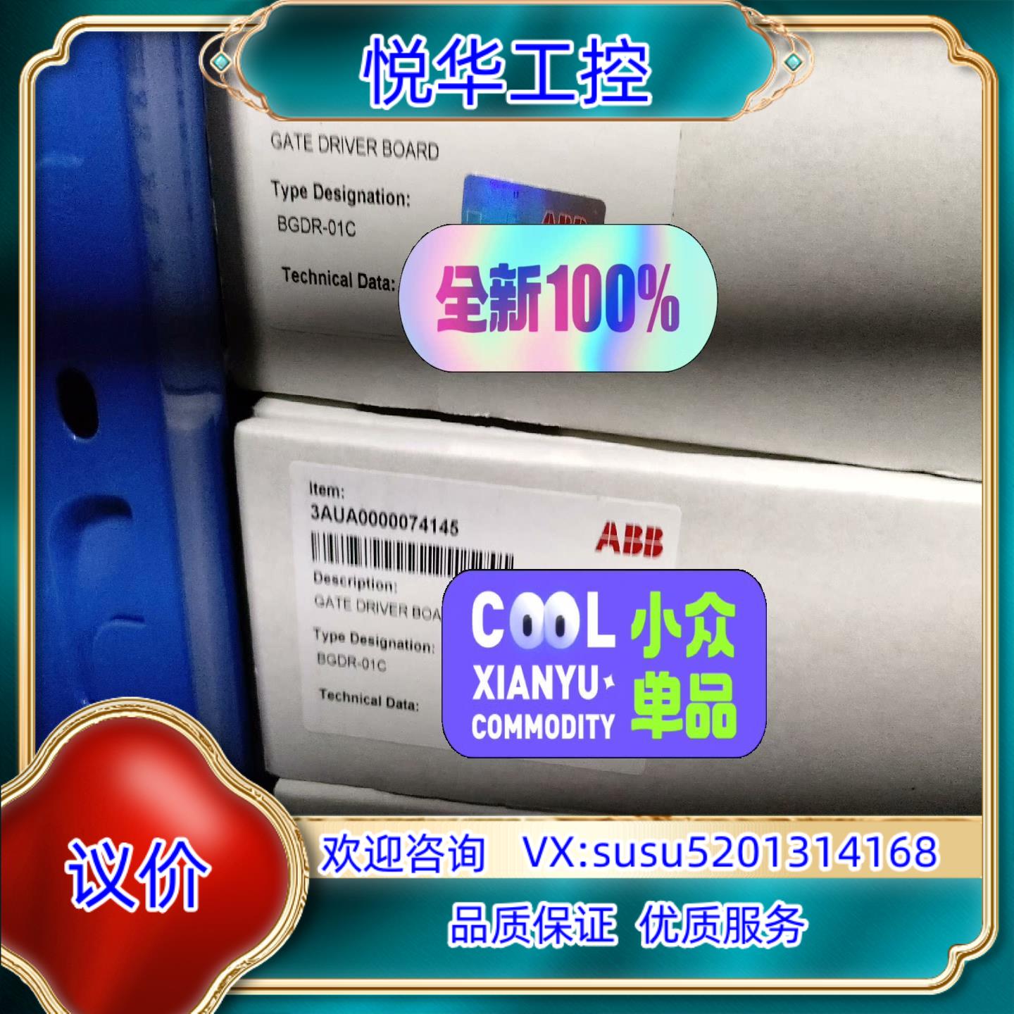 原装BGDR-01C，ABB配件，后2个议