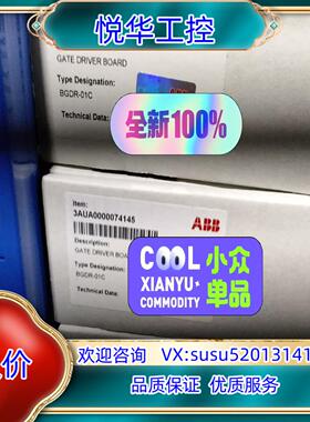 原装BGDR-01C，ABB配件，后2个议