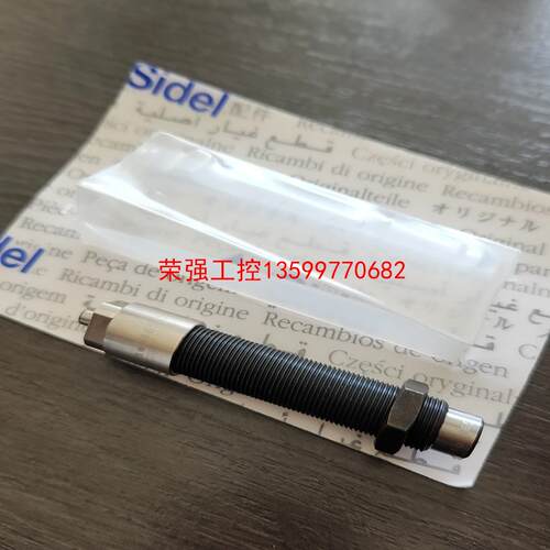 【荣强工控】SIDEL日本11360250/01A缓冲器11345365