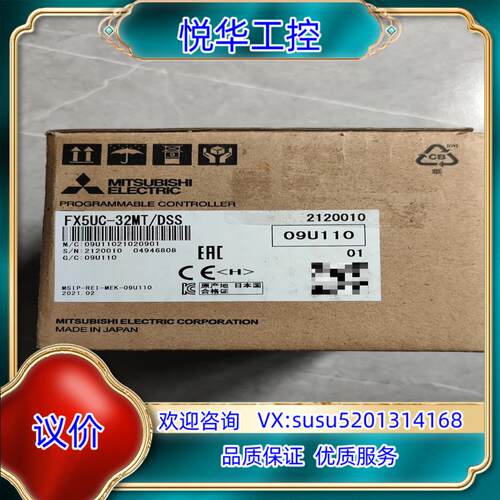 原装FX5UC-32MT/DSS，全新原装正品，多台议