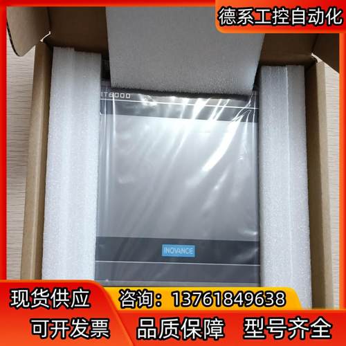 汇川IT6070E触摸屏IT6070T，原装新机