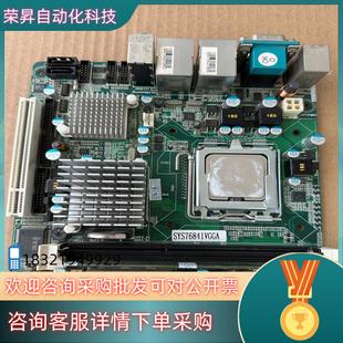 现货艾讯宏达工控机主板 双网口 SYS76841VGGA
