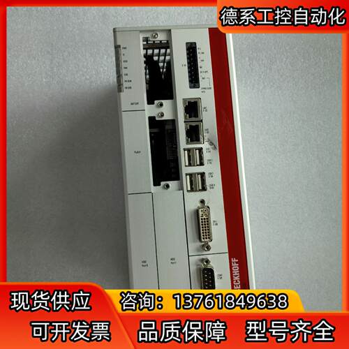 BECKH0FF倍福工控机C6930-0040现货议价