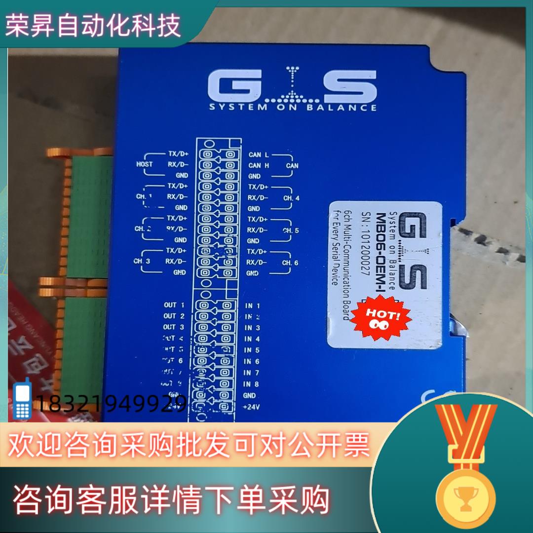 GS驱动器MB06-OEM-I