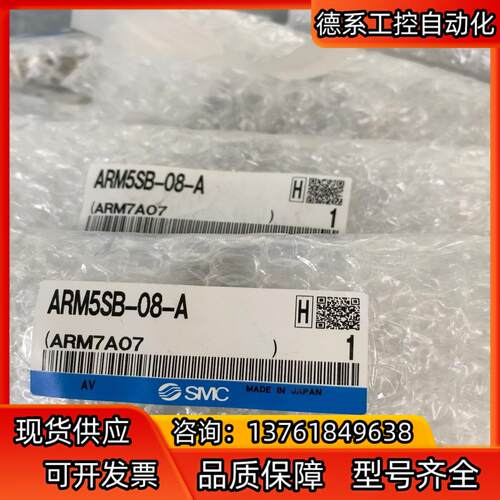 SMC减压阀ARM5SB-08－A全新SMC减压阀ARM5S