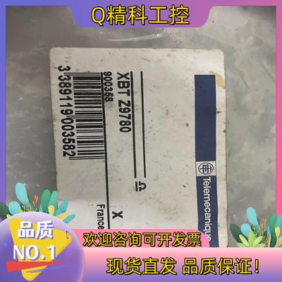 现货XBTZ9780 2.5m通讯电缆 有要的可