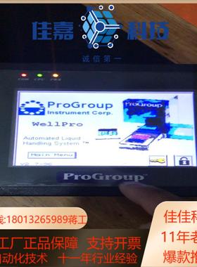 PROGROUP WELLPRO 3000仪器