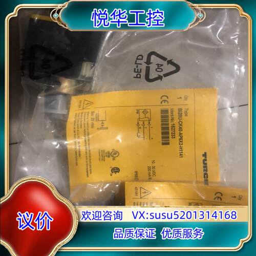 图尔克BI20U-CK40-AP6X2-H1141全新正品，议价