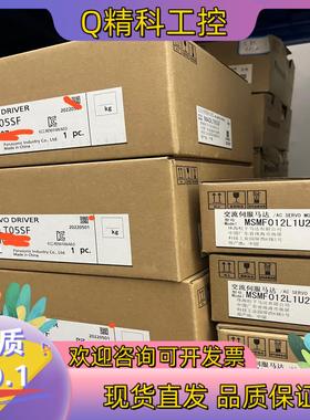 现货全新原装伺服电机套装MADLN05SF+MSMF012L