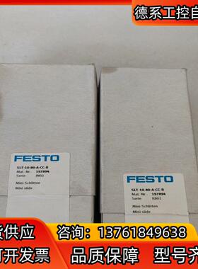 全新原装FESTO气缸SLT-10-80-A-CC-B