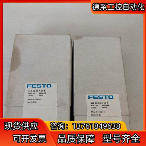全新原装FESTO气缸SLT-10-80-A-CC-B