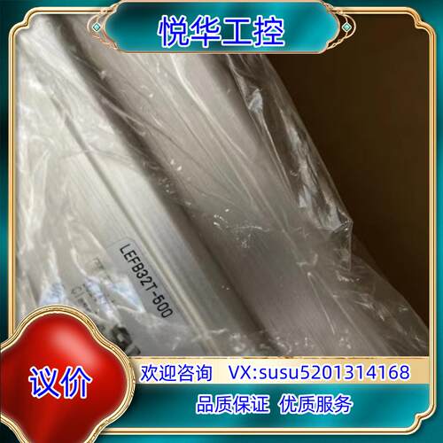 原装原装SMC LEFB32T-500 可配各种驱动 全新正议