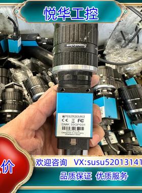 原装映美金相机DMK33GP031，的联系！有量！议