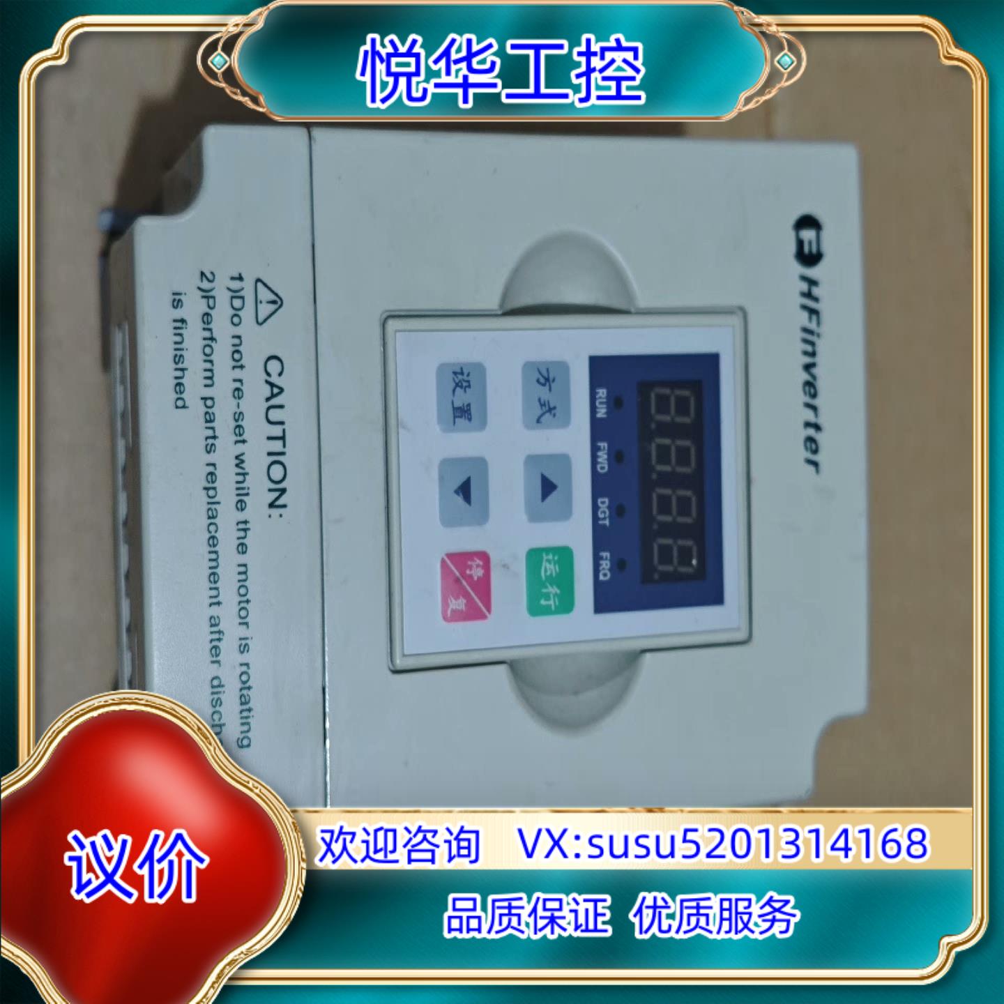 欧瑞变频器F1000-G0007S2B(0.75KW 单相议价