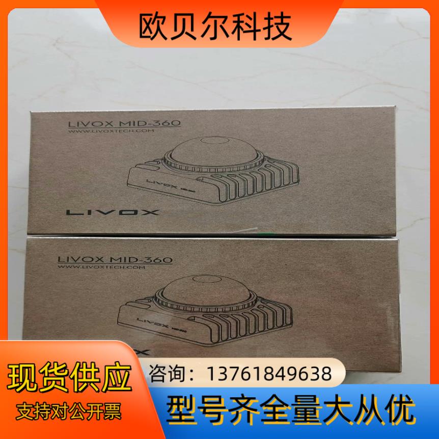 Livox大疆mid 360激光雷达，全新原装，带外箱保护膜