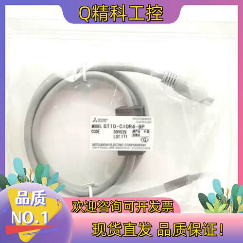 GT10-C10R4-8P GOT2000系列HMI电缆现货