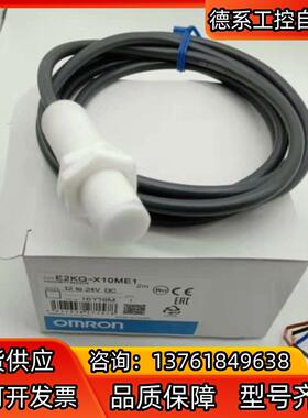 原装接近开关 E2KQ-X10ME1 现货