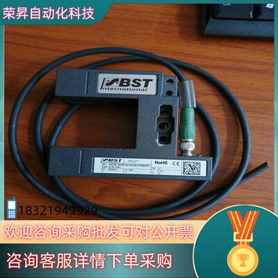 BST比勒IR2011/40纠偏传感器原装