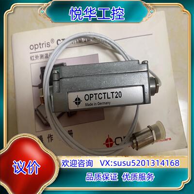 原装欧普士optris CT测温 optctlt20议
