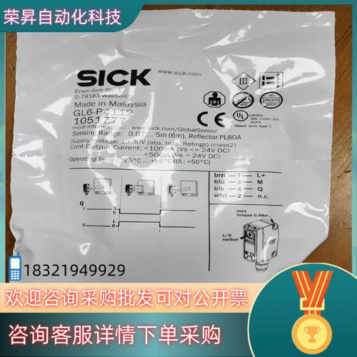 现货 全新原装 1051777 GL6-P4112  西