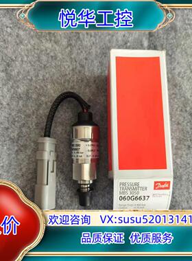 原装丹佛斯压力传感器 MBS3050 060G6637 1套议价议