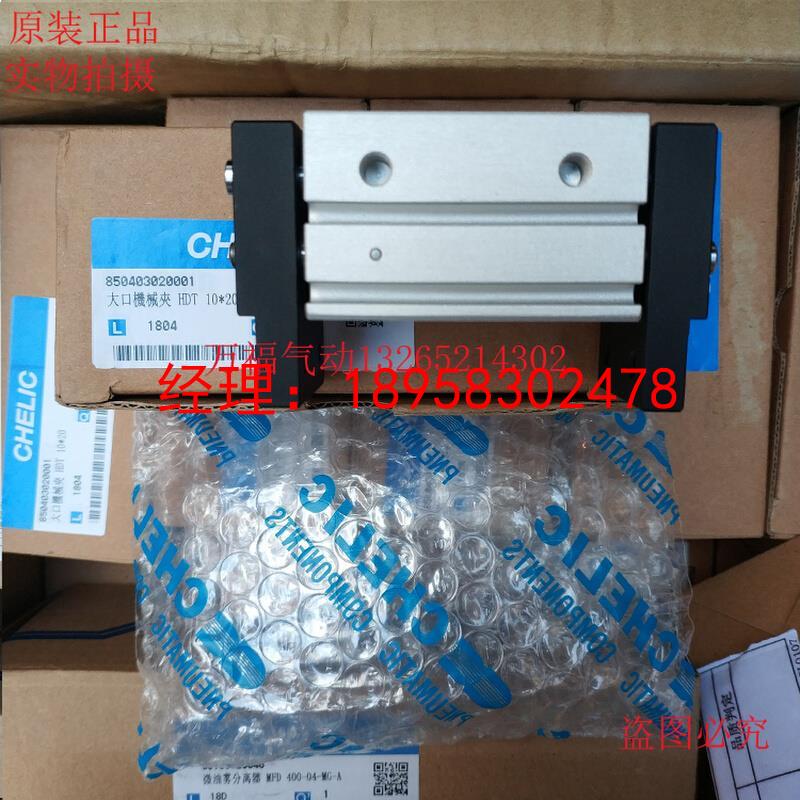 大口机械夹HDT1020/1040/1060/1630/1660/1680/2040/2080