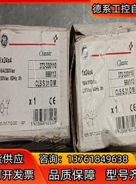全新通用CLSS31DM 666113 372-330110