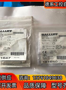 全新原装未使用巴鲁夫BALLUFF对射激光传感器 BOS01