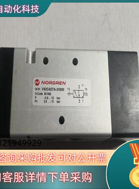 现货诺冠气控阀V62C4D7A-X5090  件