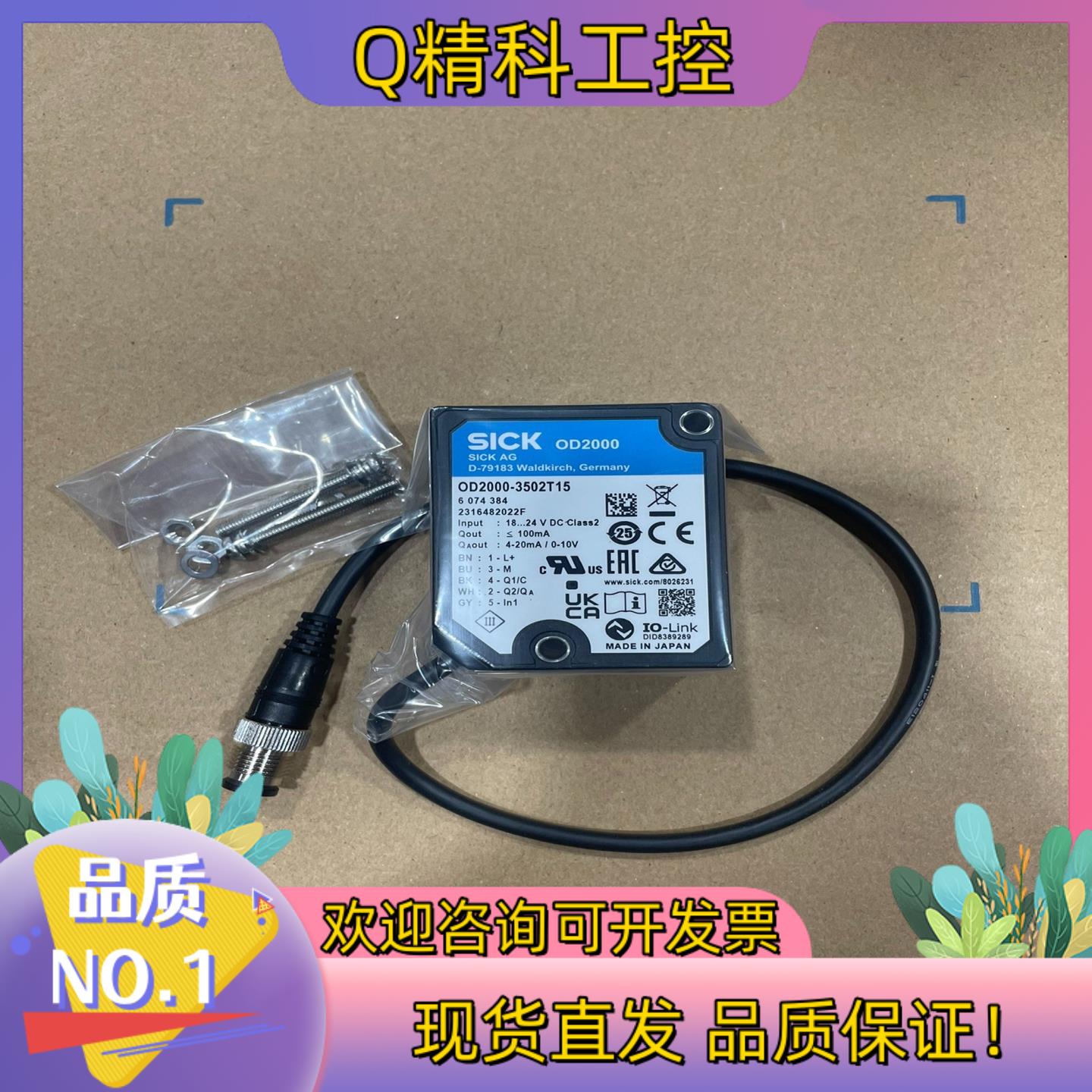 现货OD2000-3502T15 订货号: 6074384